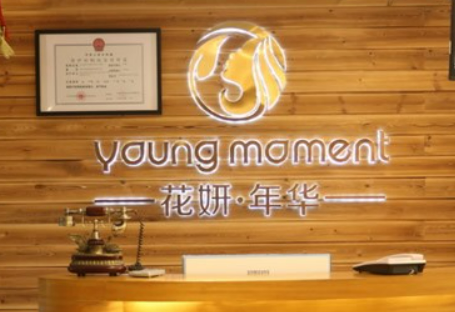 太原花妍医疗整形医院价格明细清单公布了！含医院资料
