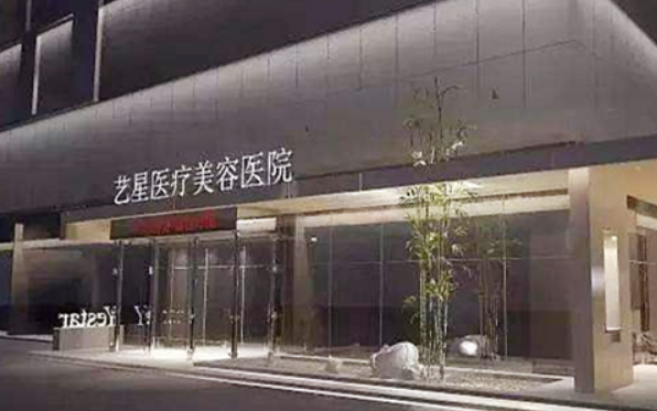 宁波鄞州艺星时代美容医院怎么样？专业提升面部精致感