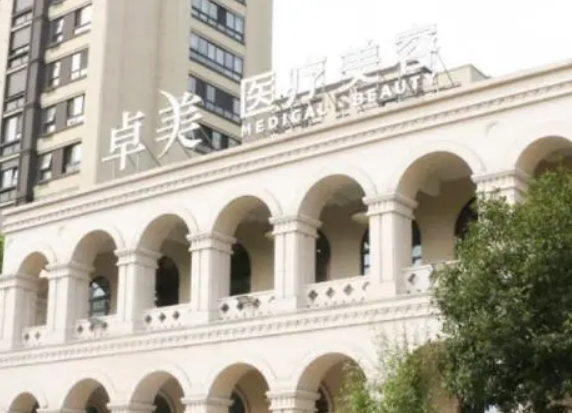 宁波鄞州卓美医疗美容门诊部怎么样？附上胸部手术案例，打造身体曲线