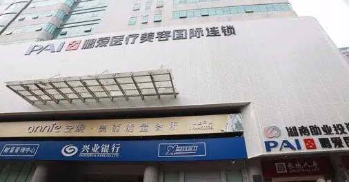 长沙鹏爱美容整形医院怎么样？附双眼皮真人案例+医院信息