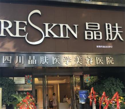 成都晶肤医疗美容医院怎么样？内附医院介绍＋案例分享