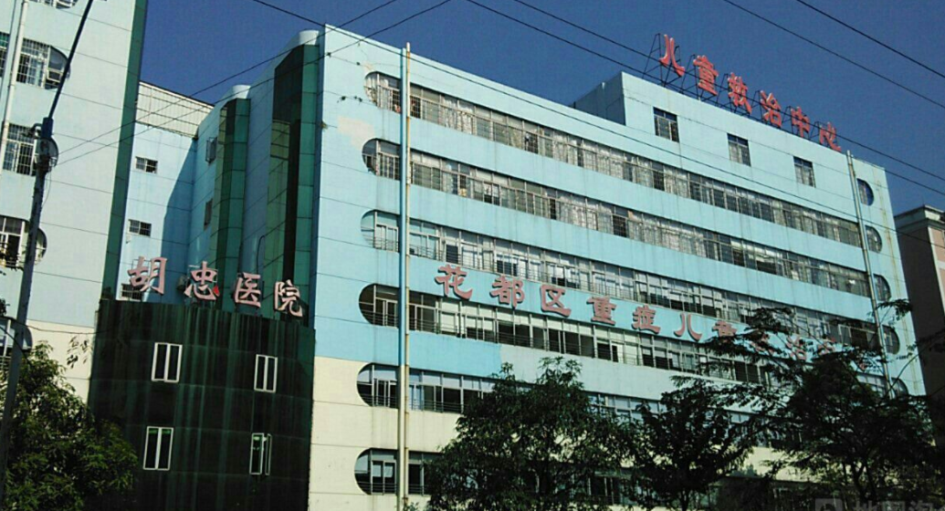 花都胡忠口腔预约方便吗？牙齿矫正收费贵吗，在线查看价格表