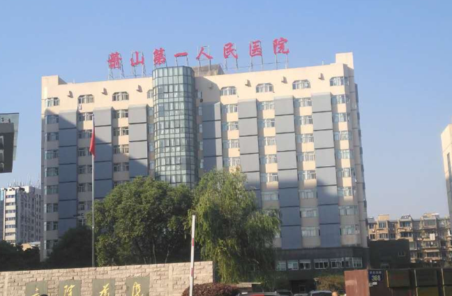 杭州萧山区第一人民医院怎么样？双眼皮整容价格表详情