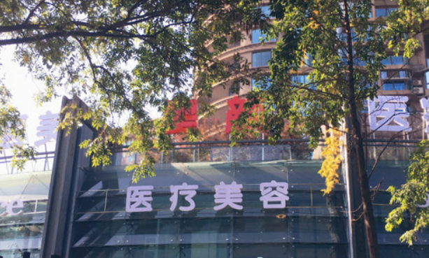 杭州颜星晶天医疗美容诊所正规吗？正规医院口碑不错值得信赖