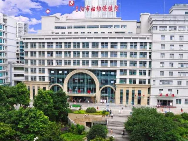 贵阳市妇幼保健院整形美容中心正规吗？实力医院|相关问答|口碑评价