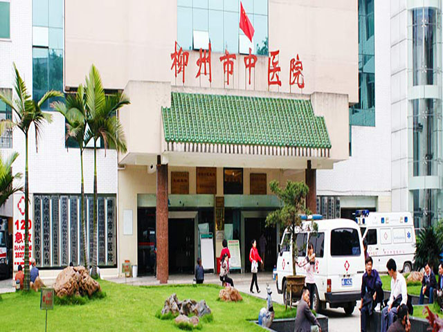 柳州市中医医院口腔科
