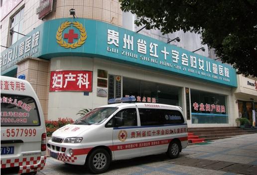 贵州省红十字会妇女儿童医院整形美容中心怎么样？实力医院推荐