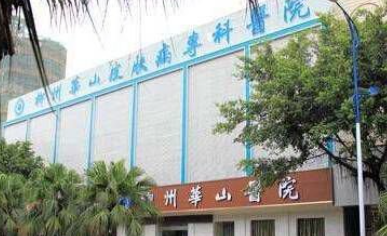 柳州市中西医结合医院医学美容科正规吗？抽脂详细价格表