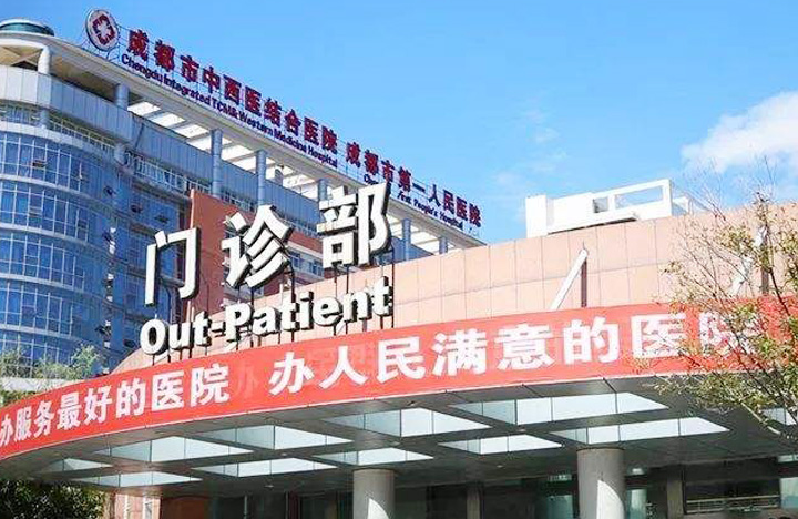 成都市中西医结合医院北区整形科好吗？隆胸案例分享+医院信息