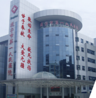 遂宁市第一人民医院烧伤整形科正规吗？烧伤修复价格表一览