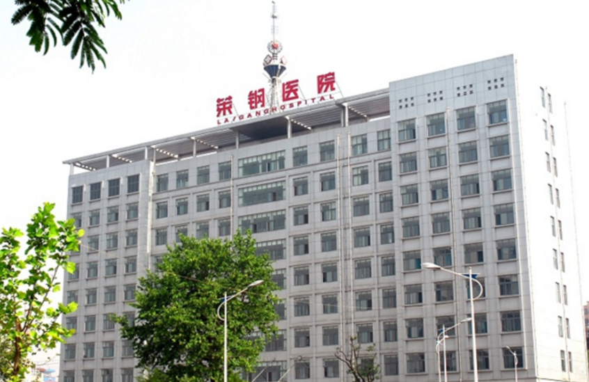泰山医学院附属莱钢医院整形科鼻部修复好吗？隆鼻案例分享以及医院价格表