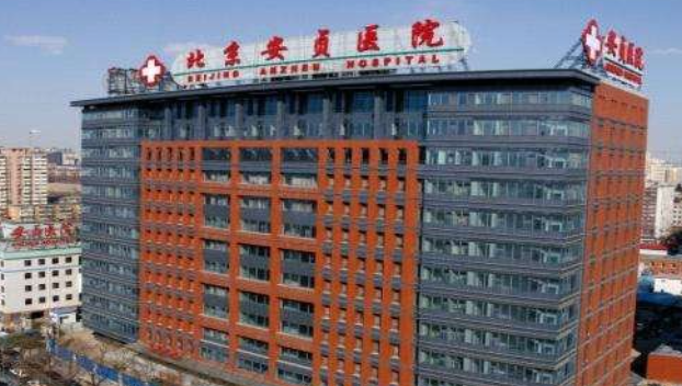 首都医科大学附属北京安贞医院激光整形美容外科激光祛斑怎么样？2024价目表