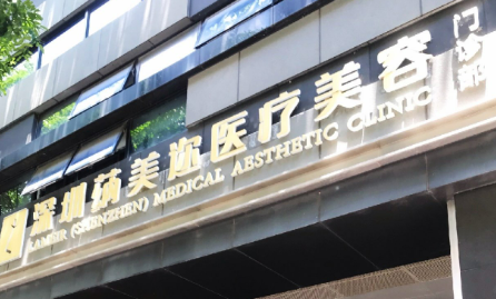 深圳蒳美迩医学美容门诊部怎么样？特色项目_口碑评价深入了解！