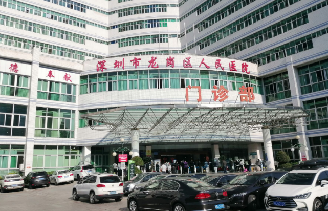 深圳市龙岗区人民医院美容科