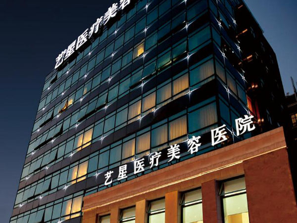 上海医美医院排名如何？技术医院一一盘点