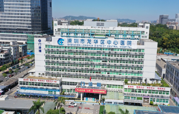 深圳市龙华区中心医院美容科