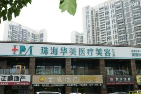 珠海华美医疗美容诊所怎么样？双眼皮技术出众、价格不贵