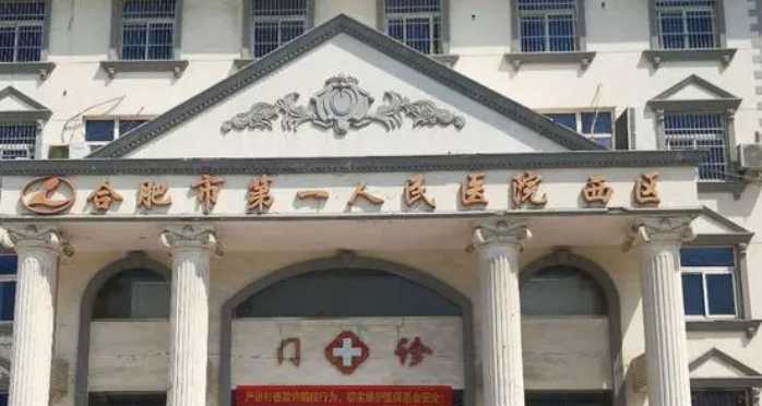 合肥市人民医院医疗美容科简介全新来袭！一览人气医生口碑资料