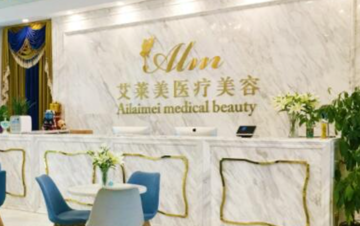 昆明美伊莱整形医院怎么样？2024手术价格表参考