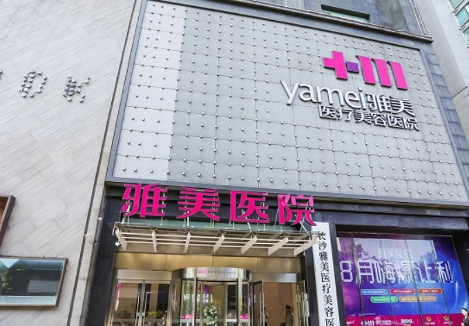 长沙雅美医疗美容医院怎么样？附上双眼皮整形案例分享+医院基本信息