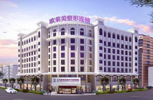 义乌欧莱美医疗美容医院好不好？附上吸脂瘦身真人案例，点开了解技术效果