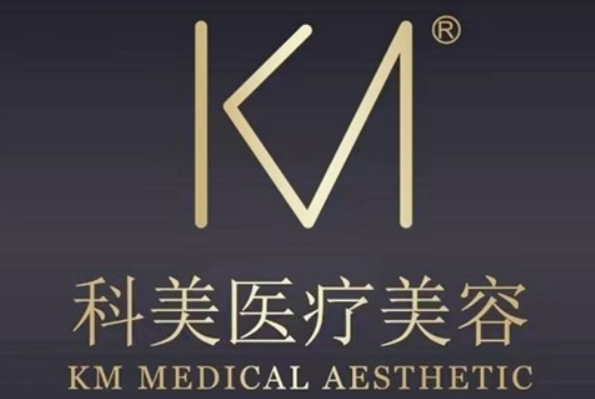 珠海科美医疗美容医院概况区间一览/坐诊医生介绍