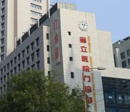 安徽省立医院整形美容科好不好？口碑详情！附医生介绍_特色项目