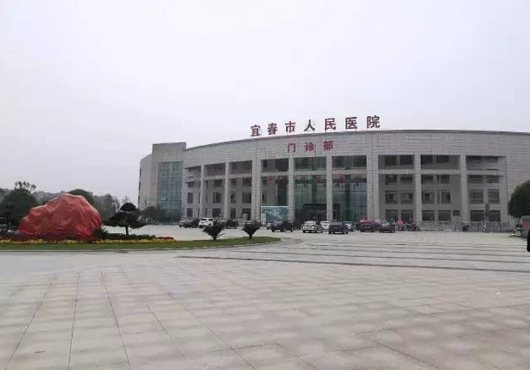 宜春市人民医院口腔科