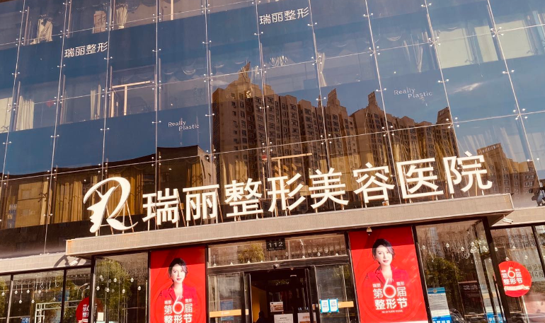 黑龙江瑞丽医疗美容医院怎么样？附上去眼袋手术效果，改良熬夜面貌