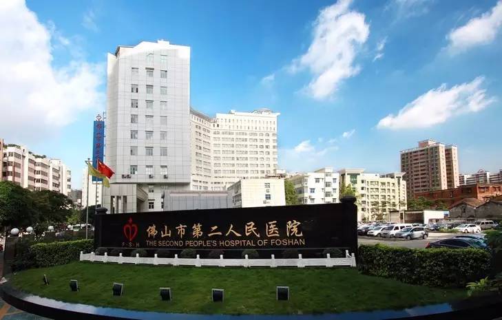 佛山市第二人民医院美容整形中心正规吗？内附医院信息＋口碑评价