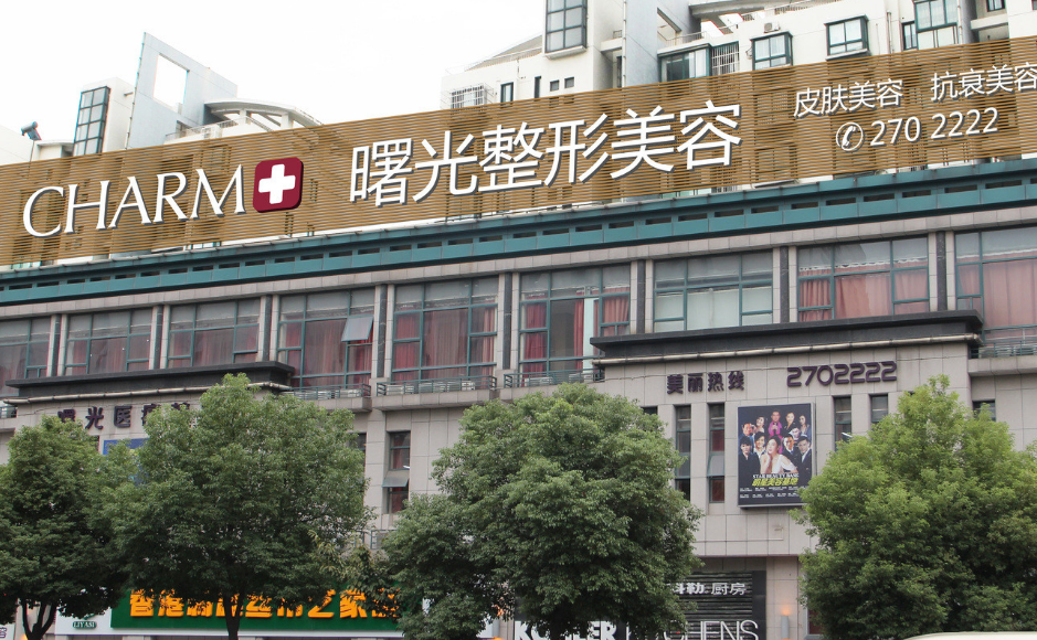 湖州曙光威兹曼医疗美容门诊部好不好？附上激光祛疤案例，解决疤痕苦恼