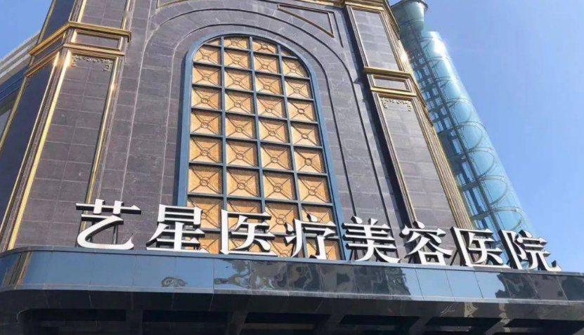 台州艺星医疗美容医院怎么样？点开了解玻尿酸整形效果+医院具体地址