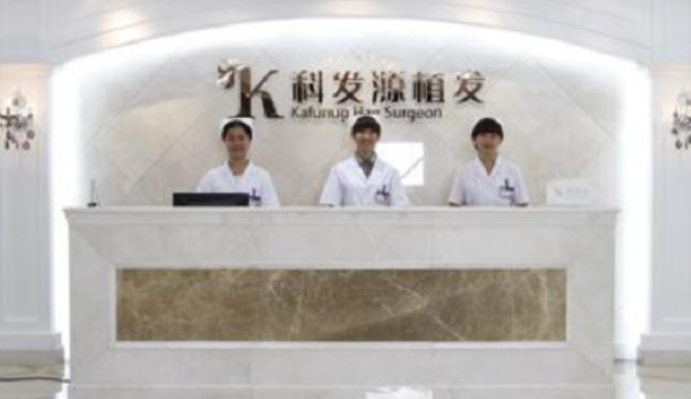 温州科发源植发怎么样？植发详细价格表