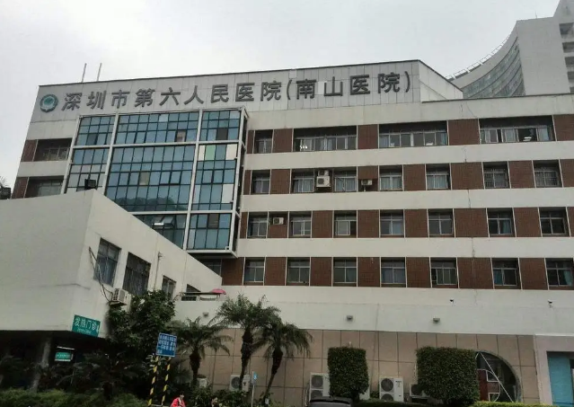 深圳市第六人民医院美容科