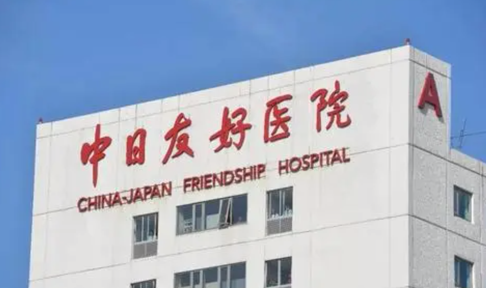 中日友好医院口腔科怎样？牙齿矫正真人案例反馈，价格表在线查看