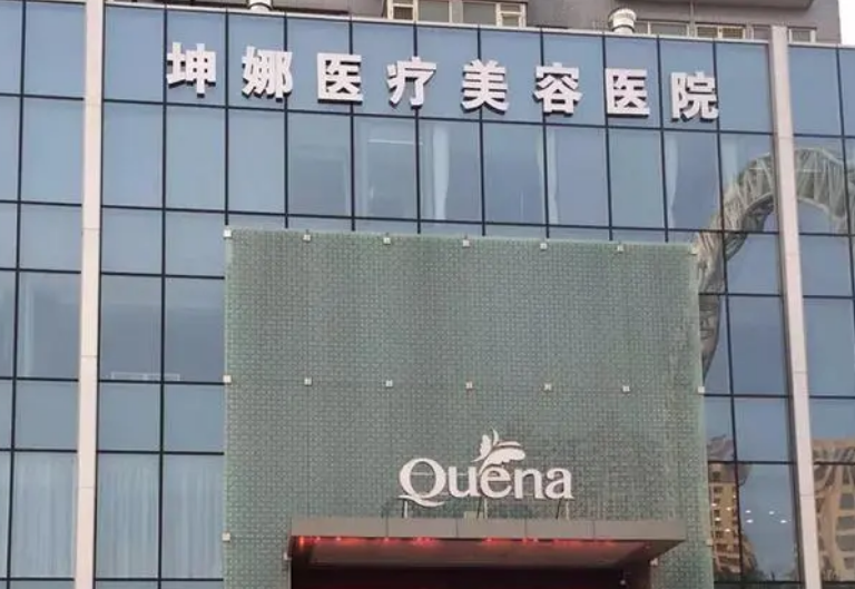潍坊坤娜医疗美容医院好不好？附上颧骨整形案例，打造立体脸型