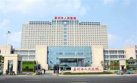 泰州市人民医院牙科