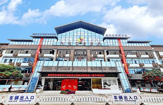 桂林市中西医结合医院牙科