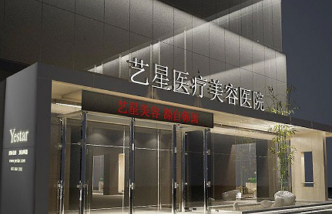 昆明艺星医疗美容医院怎么样？附上下颌角整形手术分享+医院基本信息