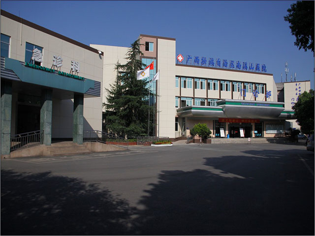 桂林南溪山医院口腔科