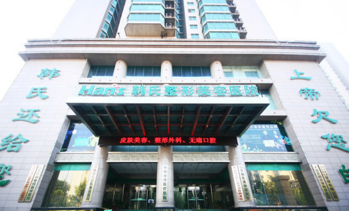 济南韩氏整形美容医院好不好？内附眼部整形案例分享+医院具体地址