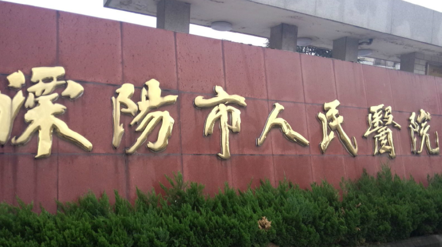 溧阳市人民医院口腔科牙齿矫正好吗？牙齿矫正价格在线查看