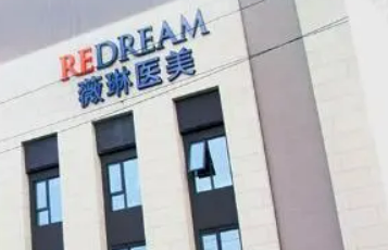 杭州薇琳整形美容医院收费标准讲述！含人气医生攻略