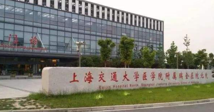 上海瑞金医院烧伤整形科怎么样？附上吸脂手术案例+医院基本信息