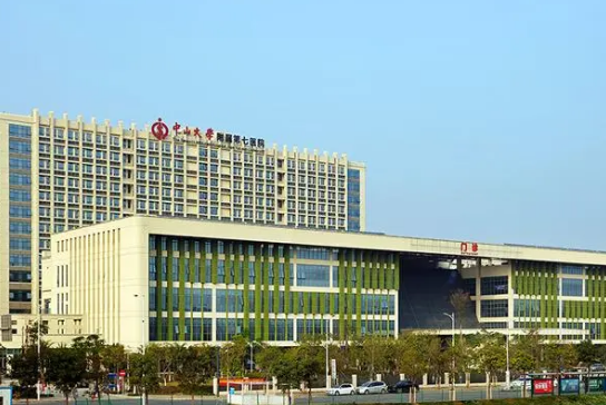中山大学附属第七医院整形外科
