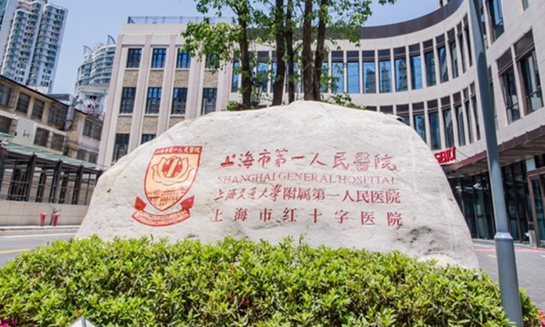 上海市第一人民医院整形外科怎么样？附上下颌角整形案例+医院基本信息