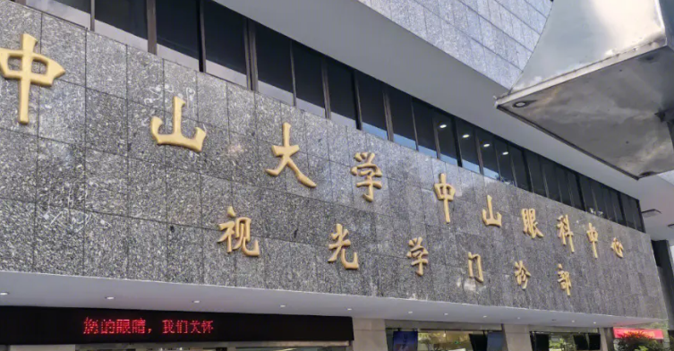广东医院全飞秒,广东医院全飞秒手术是什么?适用哪些人群?