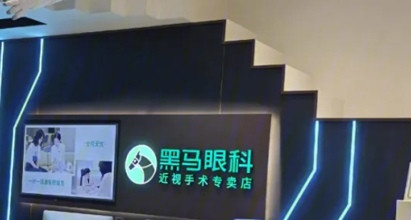 深圳全飞秒手术医院排名前十，全飞秒近视矫正手术