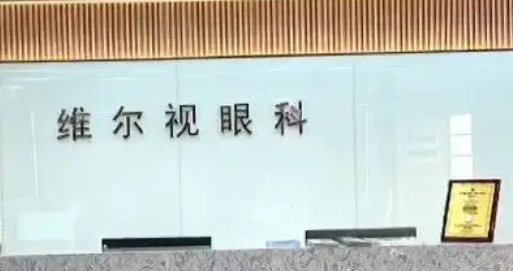 广州全飞秒激光近视矫正手术眼科医院前十名排名榜盘点！广州花都爱尔眼科医院能独当一面！
