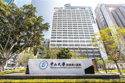 中大八院整形外科